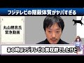 【1 7緊急速報】中居正広を映さないテレビ局の隠蔽がヤバすぎます...【立花孝志 斎藤元彦 兵庫県 nhk党 奥谷謙一 百条委員会】