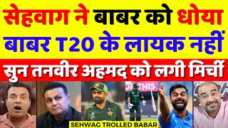 Tanveer Ahmed Crying Sehwag Statement On Babar Azam T20 Batting | Sehwag On Babar Azam | Pak Reacts