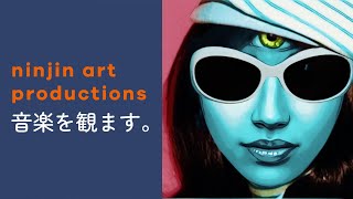 Ninjin Art Productions 「音楽を観ます」