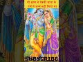 lord krishna did not take birth from devaki womb real truth youtubeshorts by unirounder