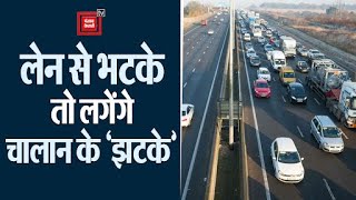 अब Faridabad में भी लेन ड्राइव में चलाने होंगे वाहन, नियम तोड़े तो घर पहुंच जाएगा चालान !