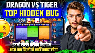 Dragon Vs Tiger Tricks / Dragon Vs Tiger Game Trick / Dragon Vs Tiger New Winning Trick