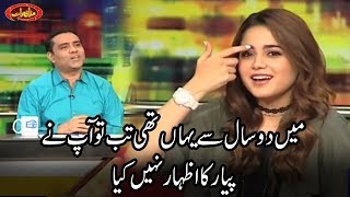 Qaisar Piya Flirting With Aima Baig | Mazaaq Raat | Dunya News | MR1