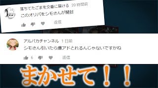 【艦これ】“高額くじ”で歴代1の大バクチに挑戦！！！相方の仇は私が取る…！【開封動画】