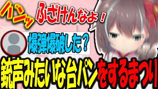 【爆発】ストレスを溜めた末、まつりちゃんの台パンが銃声すぎて視聴者も阿鼻叫喚【ホロライブ/切り抜き】#切り抜き #ホロライブ #夏色まつり