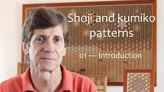 Shoji and kumiko patterns - 01 Introduction