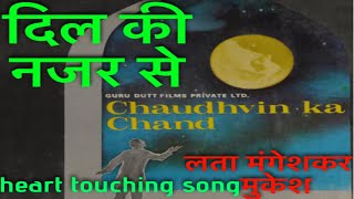 #dil ki nazar se latamangeshkarsongs #mukeshsong #oldsong #oldisgoldsong chaudvi ka Chand ho #trendi