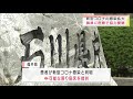 石川が福井・富山に医療体制の協力要請 2021.5.12放送