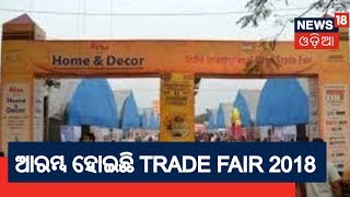 India International Mega Trade Fair – Bhubaneswar 2018 | MAHANAGAR