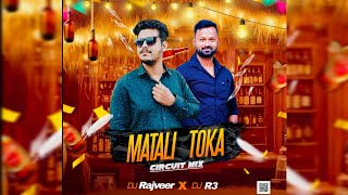 MATALI TOKA - NEW ODIA DJ || EDM x CIRCUIT MIX || DJ RAJVEER x DJ R3 || New Odia Dj Song 2024