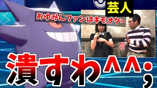 【ポケモン剣盾】ある芸人に僕のファンを馬鹿にされました＾＾；；マジでムカツクので潰します