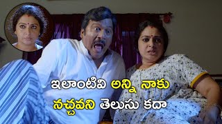 ఇలాంటివి అన్ని నాకు నచ్చవని తెలుసు కదా | Latest Telugu Movie Scenes | Telugu Movie Magazine