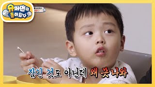 아빠 김영권을 그리워하는 리리남매  [슈퍼맨이 돌아왔다/The Return of Superman] | KBS 210117 방송