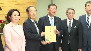 自由民主党・新しい地方経済・生活環境創生本部による申入れ-2024年12月23日