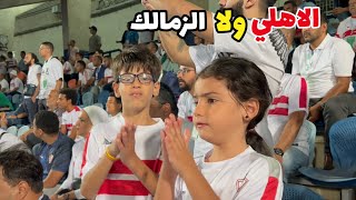 جودي صدمتنا بتشجع الاهلي😳 وادم وأيسل فجأوني😱بتشجعوا الاهلي ولا الزمالك؟؟