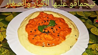 ألد واسرع دجاج 🐓 والبطاطس Hähnchen mit Kartoffelpüree