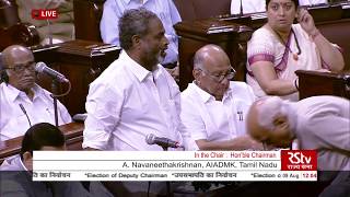 Sh. A. Navaneethakrishnan’s Speech | Election of Deputy Chairman