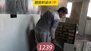 购买剩下瓷砖，完成厨房的设计，米娜纪录片1239集（中）