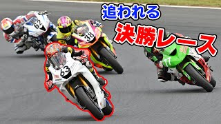 【実写】YouTuberが日本のトップへ！？国際昇格を決める運命の決勝レース！もてぎロードレース選手権 第4戦【モトブログ】