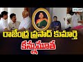 Actor Rajendra Prasad Daughter Gayatri is No More | Vaarthavaani