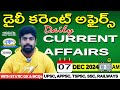 7 December 2024 | Daily Current Affairs in Telugu | Current Affairs Today | Current Affairs 2024