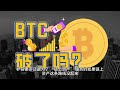 比特币狂暴大牛市，btc生态铭文ordi即将暴拉3000美金！ordi代表着比特币生态指数！sats即将暴涨700倍，复制当年狗狗币的奇迹！