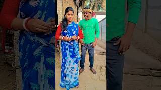 ভালো করে দিতে পারে না 😆😅#comedy #funny #ফানি_ভিডিও