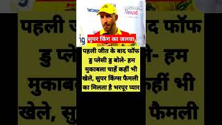 सुपर किंग का जलवा #indvswi2023 #viral #shorts #highlights  #test  #cricket ‎@g2success588