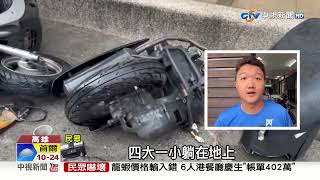 驚悚! 4機車\