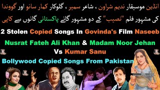 Two Stolen Copied Songs From Pakistan In Indian Movie Naseeb | Copied Bollywood Songs From Pakistan