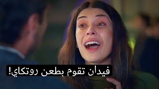 قفلة مسلسل كم من السفن احرقت الحلقة 6 و نسب مشاهدة المسلسل في تركيا