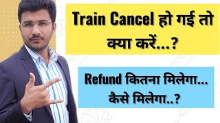 Train Cancel Hone Par Kya Karen | Train Cancellation Refund Rules Irctc | Complete Information Hindi