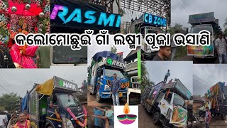 Kalamichuin Laxmi Puja Bhasani All Dj 2024🔥#dj #viralvideo  #explore #love #viralvideo ✨ODISHA _SBD💖