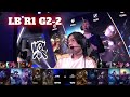 SHG vs 100 - Game 2 | Day 4 LoL Worlds 2024 Play-Ins | SoftBank HAWKS vs 100 Thieves G2 Full