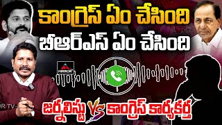 Congress Activist And Journalist Pandari in LIVE Call Over Revanth Reddy and KCR Ruling | MTVPlus