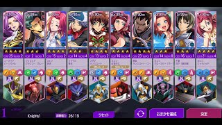 【ロススト】遠征 大乱戦 (EXTRA)8　☆４ミレイなしVer