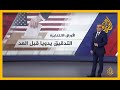 🇺🇸 ما الذي يتحكم بزمن إعلان نتائج الانتخابات الرئاسية الأميركية؟