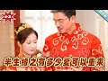 【大結局完整版】《半生緣之有多少愛可以重來》第1~67集#短剧#霸道总裁#爱情 #都市 #女频#甜宠剧#玄幻剧场#short drama#chinesedramaengsub