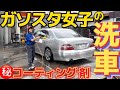 【セルシオ】ガソスタ女子の洗車‼️ゼロクラオーナー竜治さん㊙️コーティング剤で艶々ボディ完成‼️30後期 クラウンアスリートBBS LM