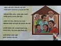 marathi poem aaichi aai aaji voicepriyaaa grade2