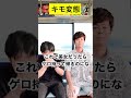 電車で隣の人がゲロを吐きそう 吐いた ときの反応の違い shorts ネタ動画 ゲロ