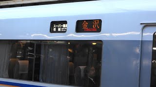 681系しらさぎ号　名古屋駅到着と幕回し