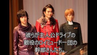 【解禁！】仮面ライダードライブのイケメン悪者集団！いかにも悪なシフトカーってどんなの！？