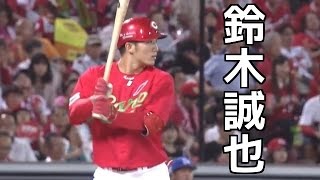 【広島】鈴木誠也 打撃シーズンハイライト2016