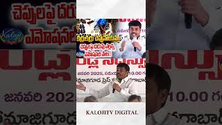 చెప్పులపై దరువు ఎల్లన్న ఎమోషనల్ పాట..!#daruvuyellanna #folksong #madiga #mandakrishnamadiga #shorts