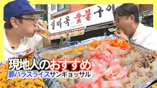 The king of pork belly meat on the other side of the central market! / AnjuBanju