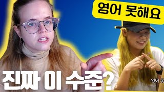 🤯 충격적인 진실: 왜 한국인들은 영어를 못할까? 외국인 반응! 😱👀