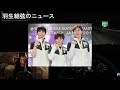 【羽生結弦】羽生結弦「スケートがあるから生きていると思える」プロスケーターとして目指すもの