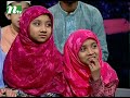 ek shobde quaran shikkhar ashor ep 34 এক শব্দে কোরআন শিক্ষার আসর islamic show