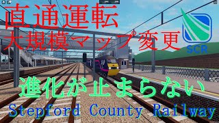 【ROBLOX】進化が止まらない！アップデートしたSCRの世界がすごかった  / Stepford County Railway #4【ゆっくり実況】